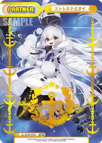 AL/003B-P027 NBP ストレミテルヌイ