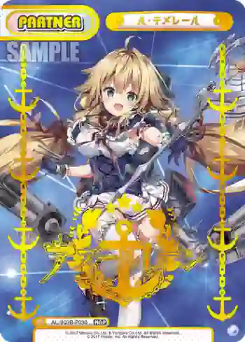 AL/003B-P030 NBP ル・テメレール