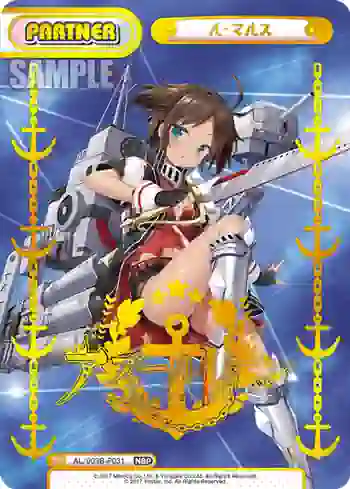 AL/003B-P031 NBP ル・マルス