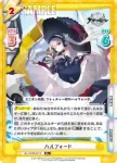 AL/004B-002 C エールウィン