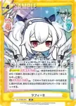 AL/004B-003 RR ラフィーII