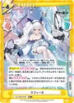 AL/004B-003 RR ラフィーII