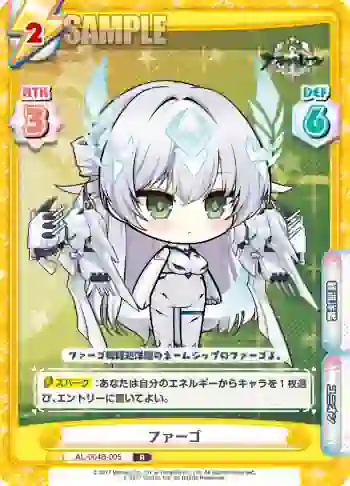 AL/004B-005 R ファーゴ
