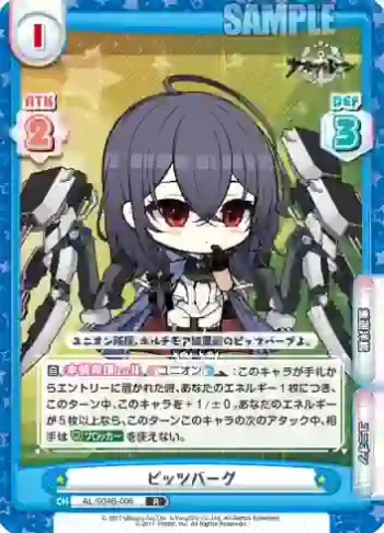 AL/004B-006 R ピッツバーグ