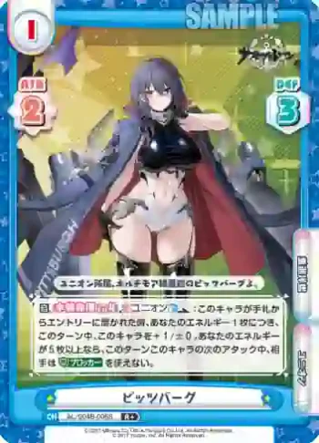 AL/004B-006S R＋ ピッツバーグ