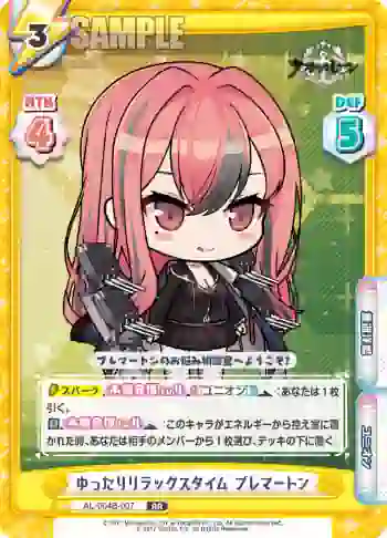 AL/004B-007 RR ゆったりリラックスタイム ブレマートン