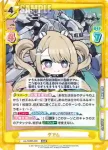 AL/004B-008SP SP グアム