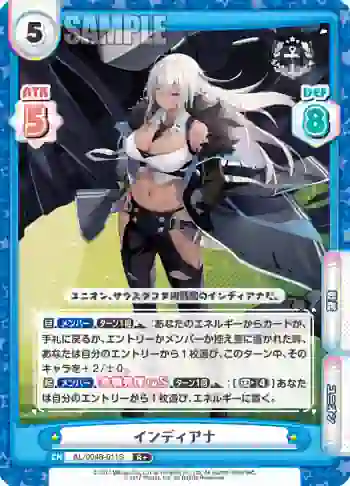 AL/004B-011S R＋ インディアナ
