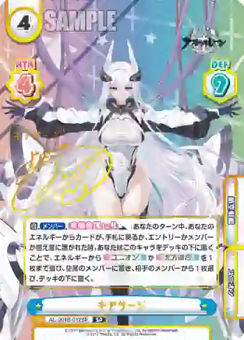 AL/004B-012SP SP キアサージ