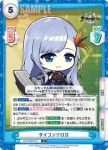 AL/004B-012SP SP キアサージ