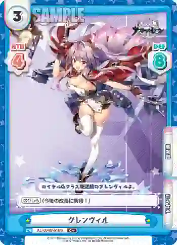AL/004B-016S C＋ グレンヴィル