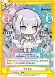 AL/004B-020 RR プリマス