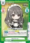 AL/004B-022S R＋ カリブディス