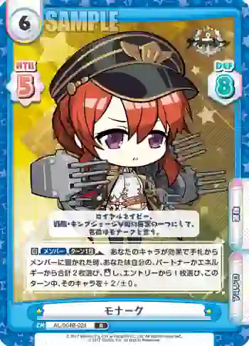 AL/004B-024 R モナーク