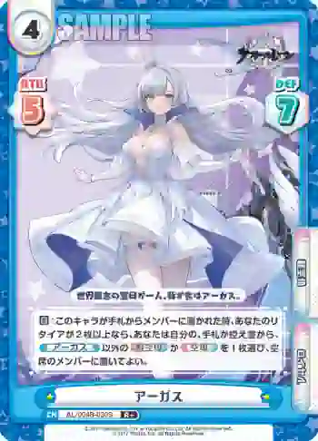 AL/004B-030S R＋ アーガス
