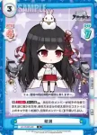 AL/004B-036 R 綾瀬