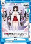 AL/004B-036 R 綾瀬