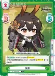 AL/004B-037S R＋ 渡良瀬