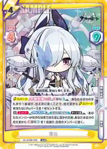 AL/004B-039 JOR 雲仙