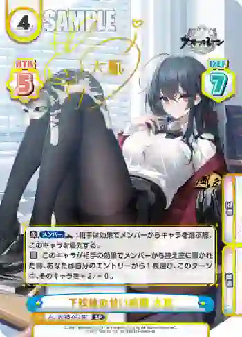 AL/004B-042SP SP 下校後の甘い時間 大鳳