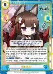 AL/004B-043SP SP 天城（空母）