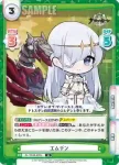 AL/004B-049a R エムデン