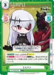 AL/004B-049S R＋ エムデン