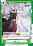 AL/004B-049S R＋ エムデン