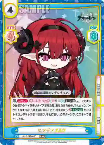 AL/004B-050 RRR ヒンデンブルク