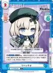 AL/004B-063S C＋ リベッチオ