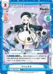 AL/004B-063S C＋ リベッチオ
