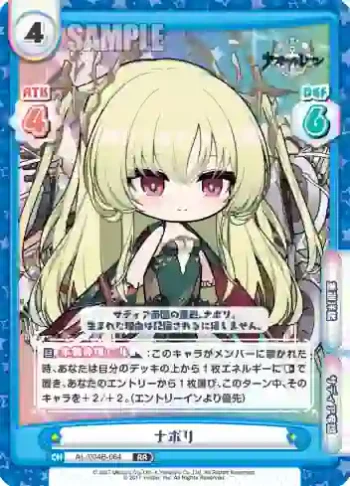 AL/004B-064 RR ナポリ