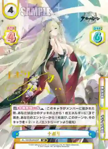 AL/004B-064SP SP ナポリ