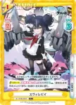 AL/004B-065 C スヴィレピイ