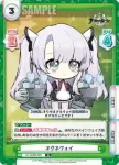 AL/004B-066S R＋ オグネヴォイ