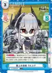 AL/004B-067S C＋ 麗人の追蝋 クルスク