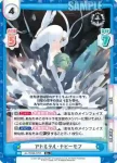 AL/004B-070 R アドミラル・ナヒーモフ