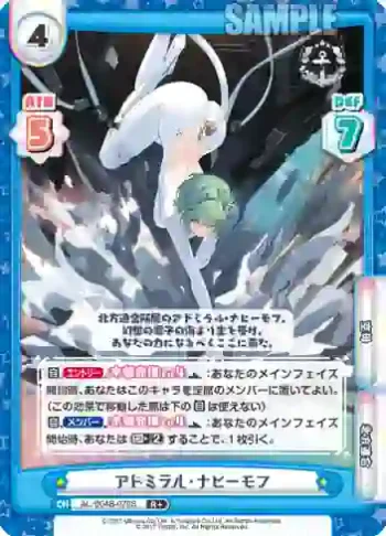 AL/004B-070S R＋ アドミラル・ナヒーモフ