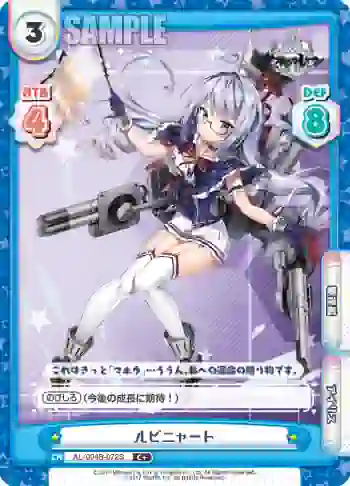 AL/004B-072S C＋ ルピニャート