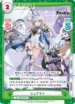 AL/004B-075 R シュフラン