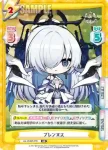 AL/004B-076 RR ブレンヌス