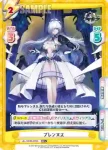 AL/004B-076 RR ブレンヌス