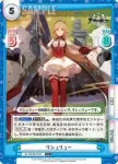 AL/004B-078 C リシュリュー