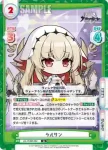 AL/004B-082 R ケルサン