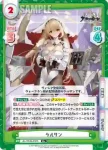 AL/004B-082 R ケルサン