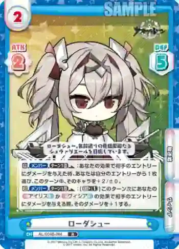 AL/004B-084 R ローダシュー