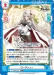 AL/004B-084 R ローダシュー
