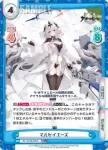 AL/004B-086S RR＋ マルセイエーズ