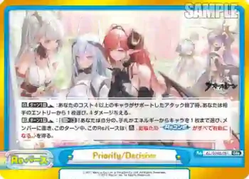 AL/004B-091 GRe Priority/Decisive