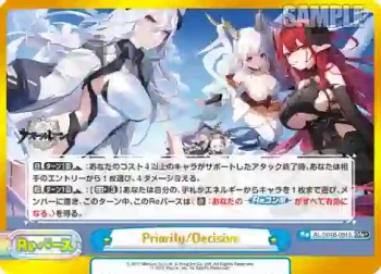 AL/004B-091S GRe＋ Priority/Decisive